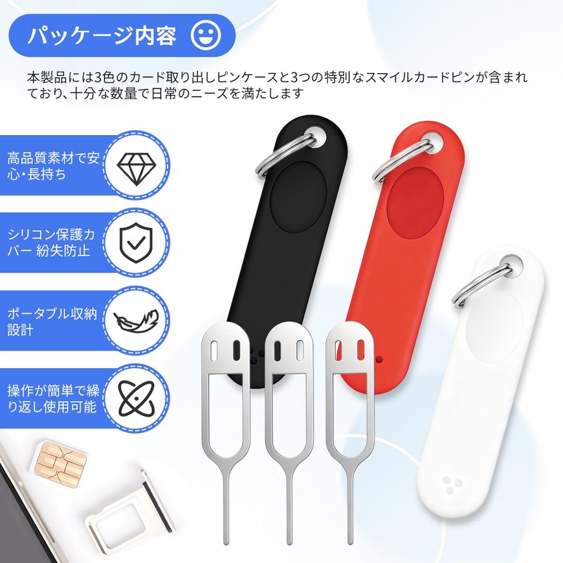SIM Pin, Set of 3, SIM Eject Pin for Smartphones,