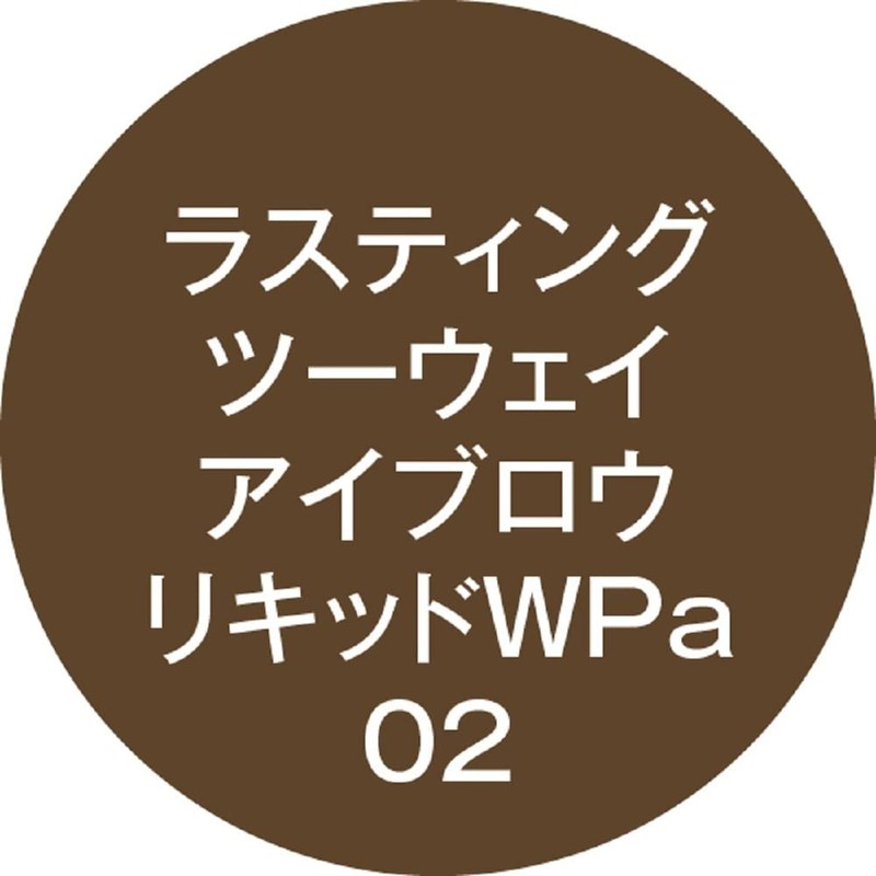 [K-Palette] [Limited Edition] Lasting Two-Way Eyebrow Liquid WPab 02 **