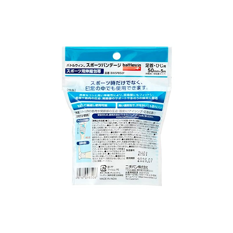 Nichiban BWSPB50F Battlewin Sports Bandage, 2.0 inches (50 mm) x