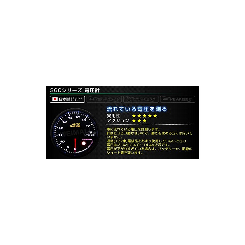 Auto Gauge Voltmeter 2.4 inches (60 mm) Additional Meter Japanese