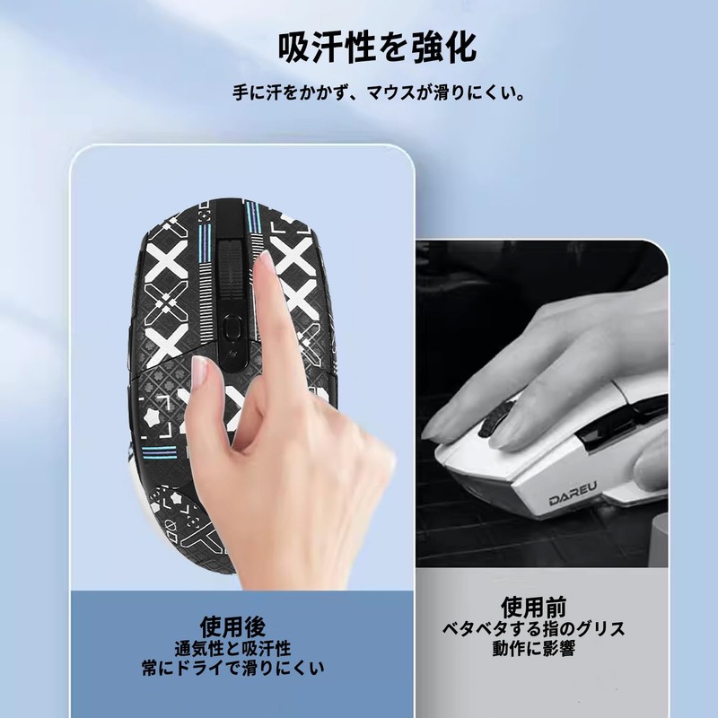 Logicool G304 / G102 Mouse Grip Tape [NOUKAJU] Logicool G304