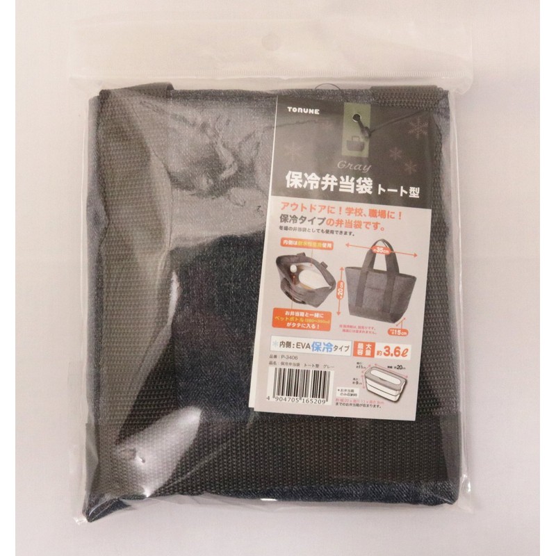 Torne lunch bag, lunch bag, lunch belt gray Tote type