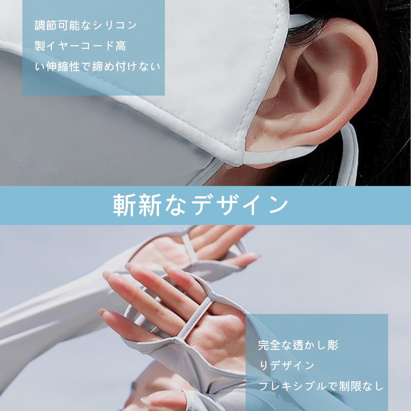 [HTPARY] アームカバー UV セット（顔カバー付き） 接触冷感 UPF50+ 日焼け防止 レディース 夏用 ロング丈