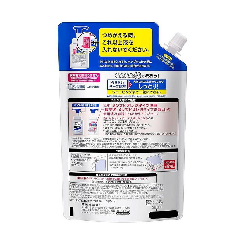 Biore 남성 비오레 거품타입 세안 스파우트 리필용 330밀리리터 x1 Men's