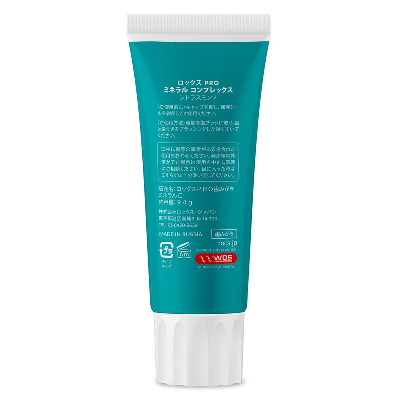 R.O.C.S. LOX PRO Mineral Complex [Mineral Formulation] Teeth Strengthening Mineral
