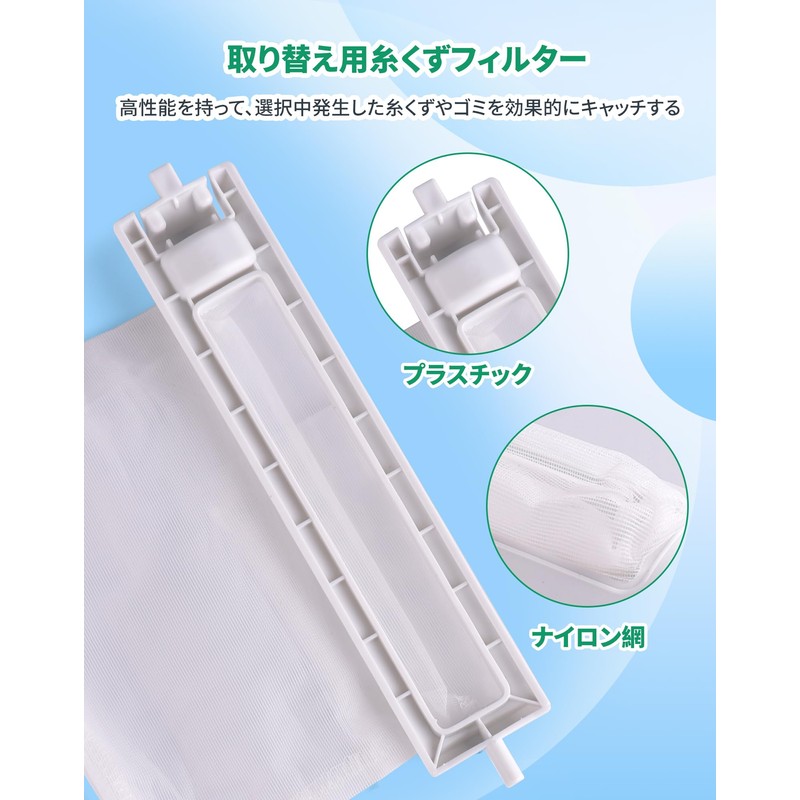 Washing Machine Lint Filter ES-LP1 ES-LP2 Waste Removal Filter Waste