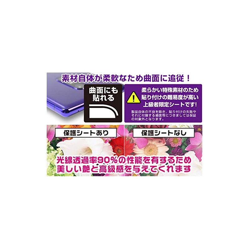 Miyabix OverLay FLEX OFREDMAGIC5G/B/12 TPU Film for Curved Surfaces, Scratch