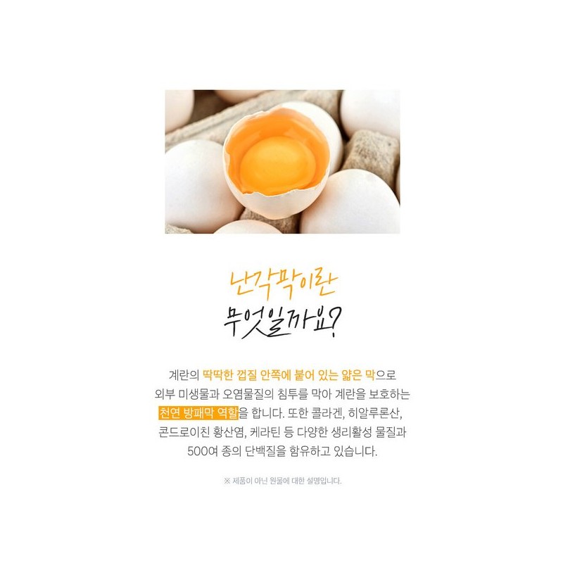 Cham Goods 고함량 난각막 엘라스틴 가수분해물 800mg x 60정 High