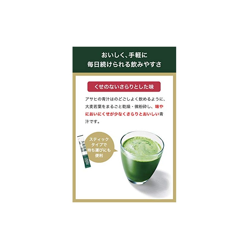 Asahi Barley Young Leaf + Enzyme 60 Bags