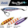Palms SCS-30 Slow Brat Cast Slim Metal Jig Lure, 30