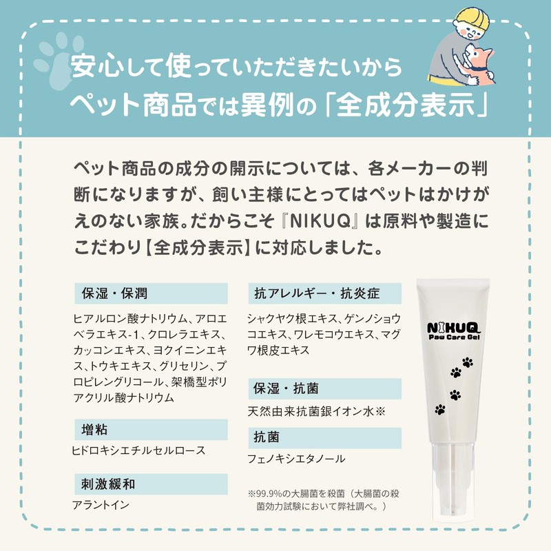 NIKUQ Paw Care Gel
