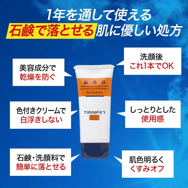 Men's SPF20 Sun Protector UV 1.4 oz (40 g) (Sunscreen,