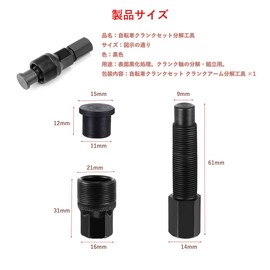 Bicycle Tool Set, Crank Roll Tool, High Quality Carbon Steel, Easy to Operate, Pedal Wrench, Compact Design, For Bicycle Repair, Compatible with Square Chain Ring, Extendable, Bicycle Tools, Crank Removal Tool, Disassembly Tool, Maintenance, Repair Tool