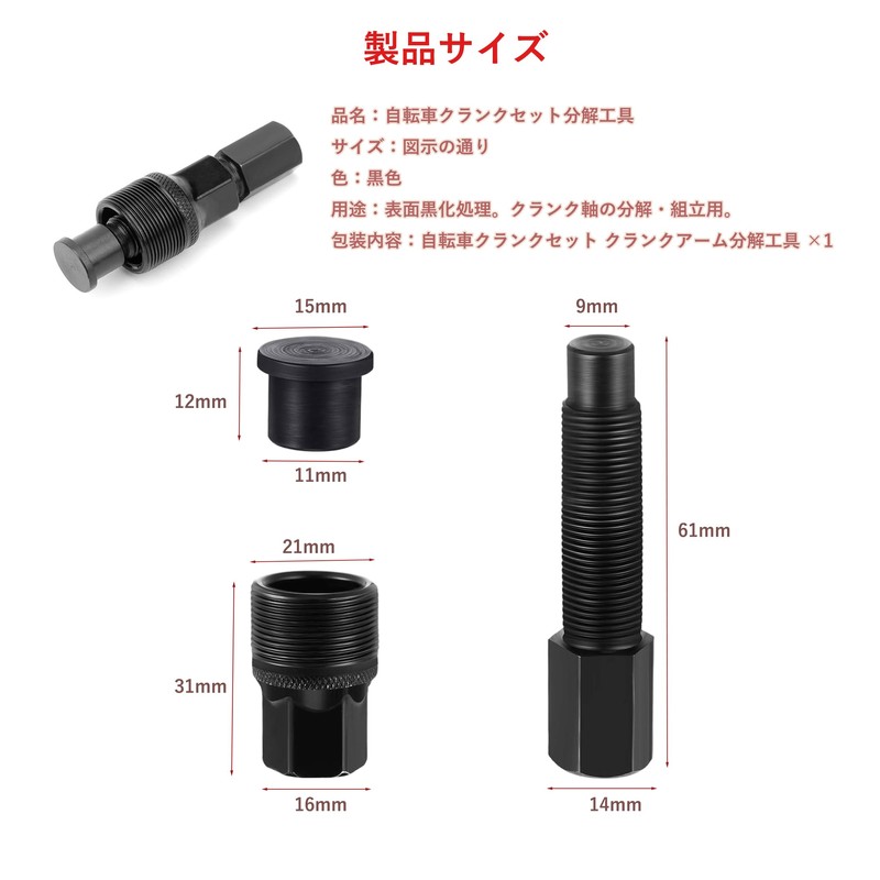 Bicycle Tool Set, Crank Roll Tool, High Quality Carbon Steel,