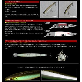 Deps 130SP Minnow 5.1 inches (130 mm), 7/8 oz, Horizon Shad #17 Lure