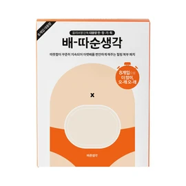 BRSG Thermal Pack 8 Packs Jumbo Size (heating pack)  - BRSG Heat Patch for Abdomen 8