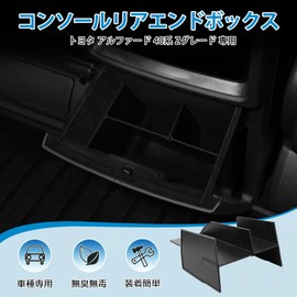 Auto Spec Toyota Alphard Vellfire 40 Series Z Grade Multi Box Console Rear End Box for Rear Vent Storage Box Trash Can Divider Area Custom Parts Interior Parts Accessories Accessory Divider Adjustable
