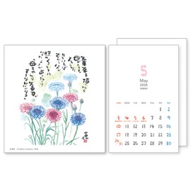 Tomihiro Hoshino 2026 Calendar Poetry Art Book Tabletop No.7526