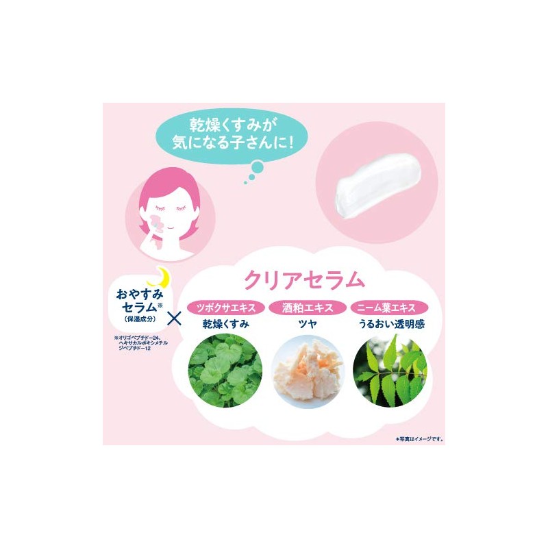 Pure Rare Sleeping Beauty Mask Transparent 70g