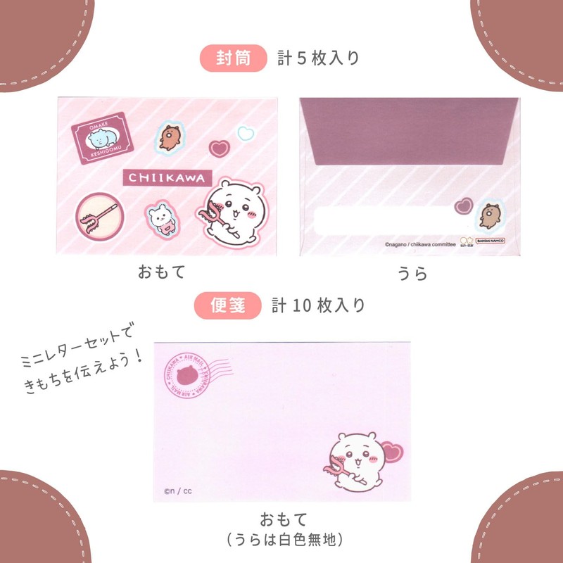 Sunstar Stationery S8907803 Chiikawa Letter Set with Case