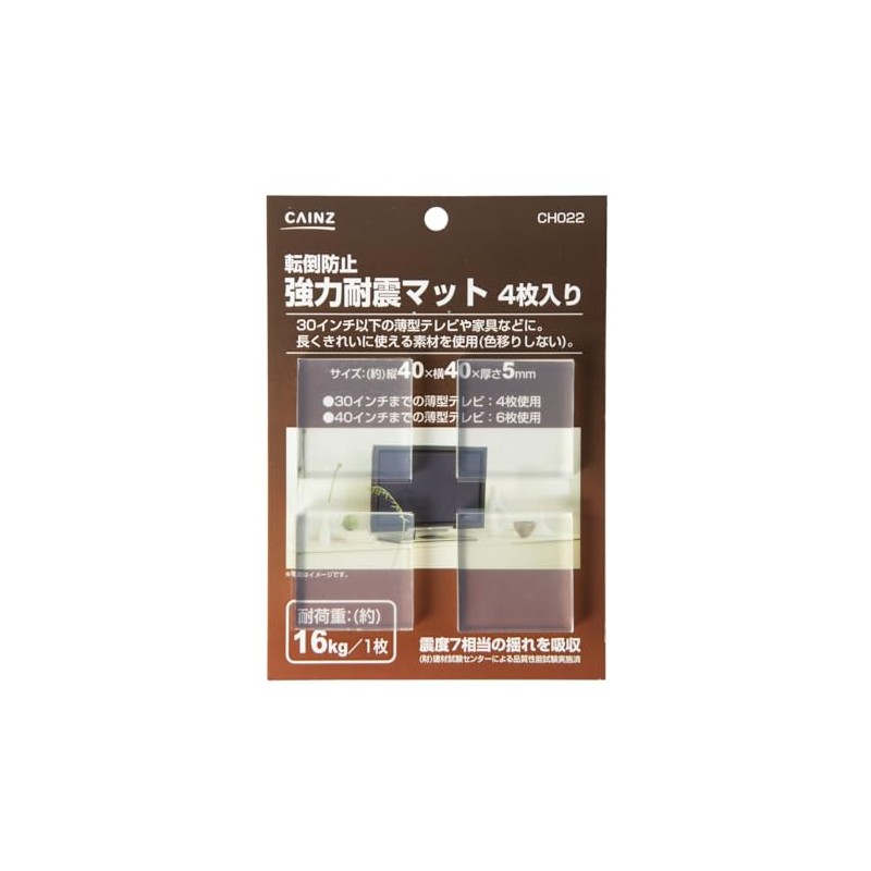Cainz CH022 Anti-Tip Strong Earthquakeproof Mat, Height 1.6 x Width