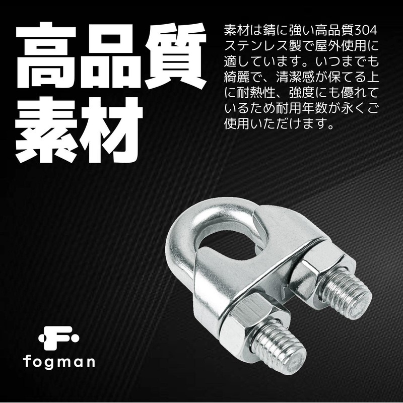 fogman Wire Clips, M3, M4, M5, M6, Rope Stop, Stainless