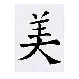'Chinese Word Beauty' Temporary Tattoo - Water Resistant, Skin-Safe, Non-Toxic Transfer (TO00023739)