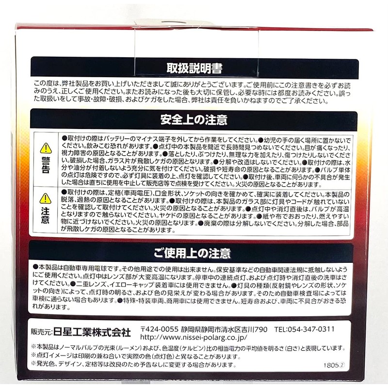 Polarg (pora-gu) Halogen Bulb [Medium – 95] k [Number] p0898 W