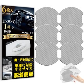 Goreson Car Door Knob Protector, Magnetic, Anti-Scratch, Carbon Door Handle Protection, Protective Film, 3.9 x 3.9 in (10 x 10 cm), Gray 6 Protectors and 6 Door Knob Protector Stickers