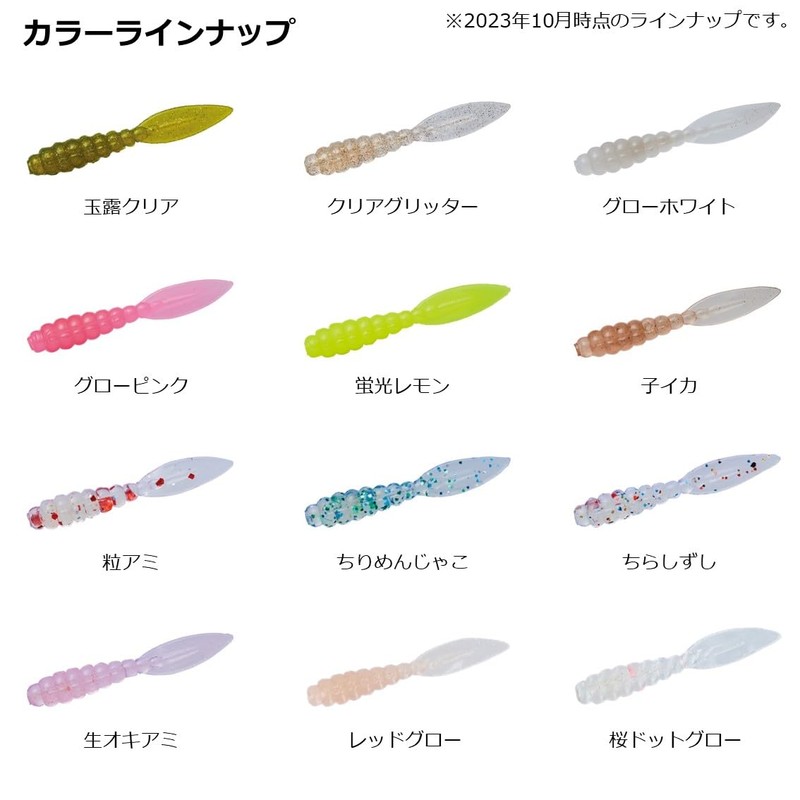 Daiwa Ajing Mebaring Gekka Bijin Vivi Beam 1.5 inches Red