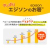 Edison Mama Mini Edison Chopsticks, 5.5 inches (14 cm), For