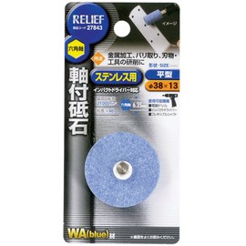 Ichinen Access RELIEF WA 27843 Whetstone with Axis Hexagonal Shaft for Stainless Steel Flat Type Diameter 1.5 x 0.5 inches (38 x 13 mm)