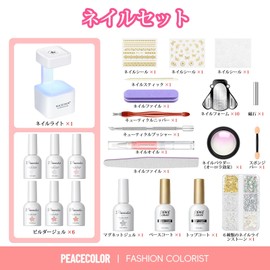 PEACECOLOR Gel Nail Set 6 Pieces Builder Gel 37
