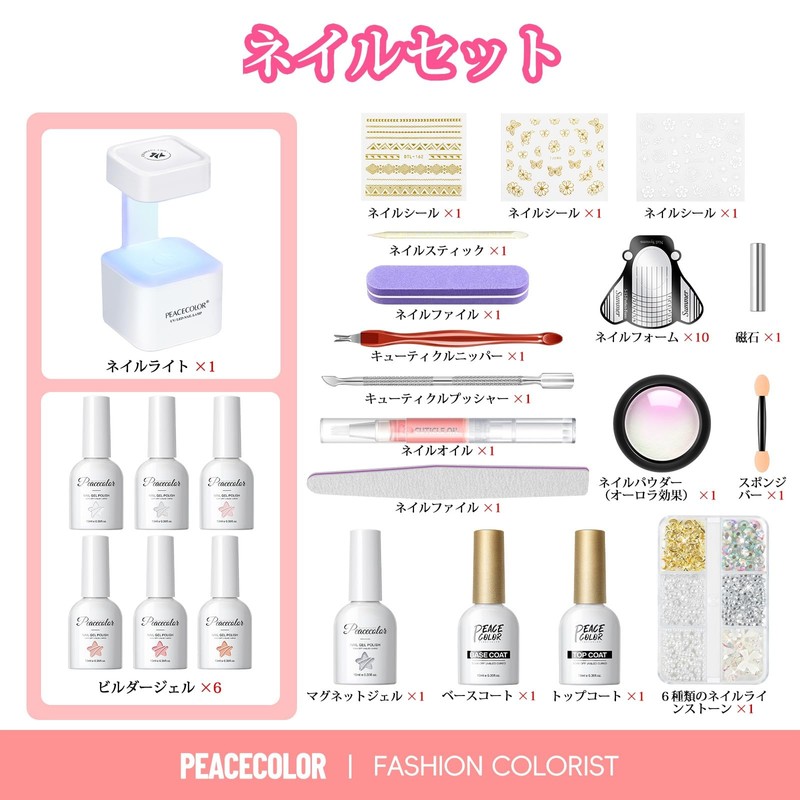 PEACECOLOR Gel Nail Set 6 Pieces Builder Gel 37