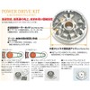 KITACO 489-144000 Power Drive Kit Type X PCX, PCX150, Lead