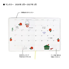 スクエア ミッフィー 手帳 2026年 3月始まり A6 マンスリー 白 04SD-MW