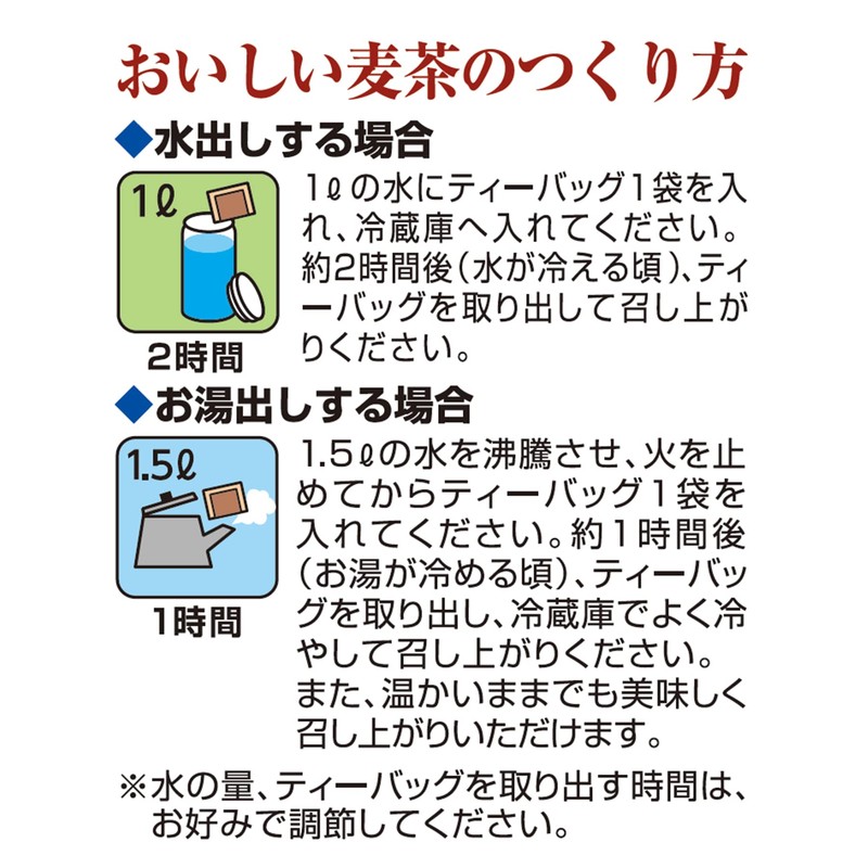 Hakubaku Malt Mugi Tea, 52 Bags