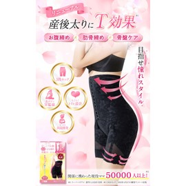 baby-mine Shapewear Girdle, Postpartum Pelvic High Waist Tummy Tightening Pelvic Girdle Hard, Black