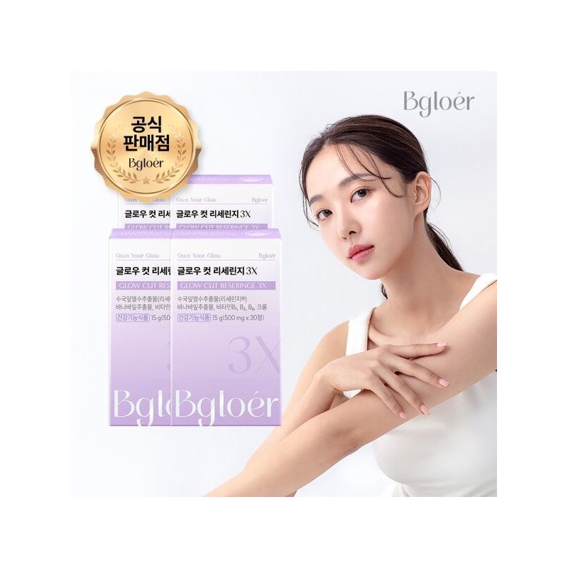 비글로어 [비글로어] 글로우 컷 리세린지 3X 수국 다이어트 보조제 체지방