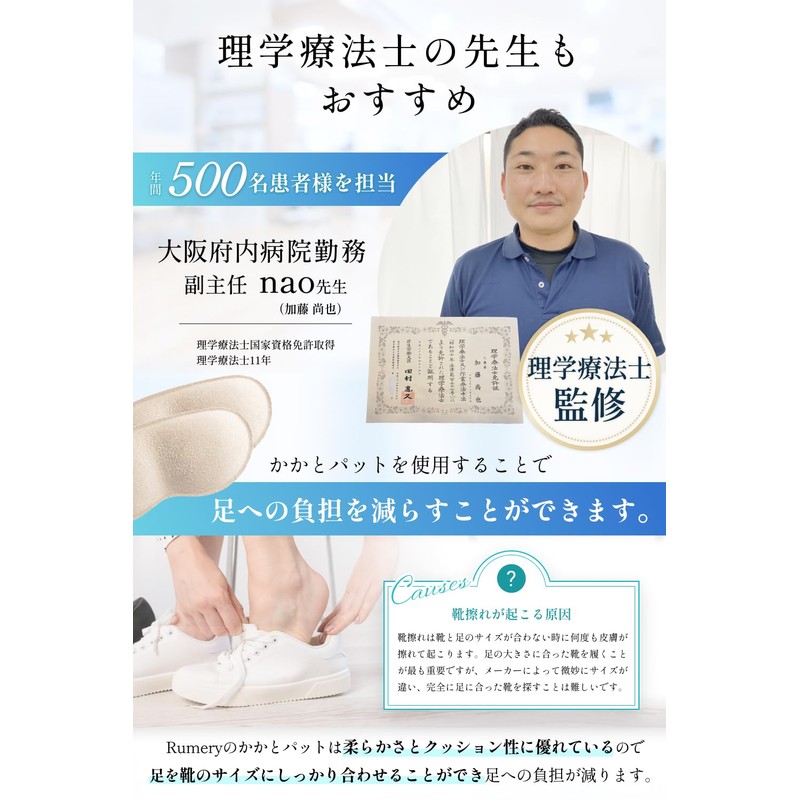 [Orthopedic Work Physical The, Recommended Model] Heel Put, Prevents Scrubbing,