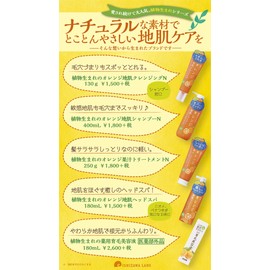 Of the plant was born in Orange background cleansing N