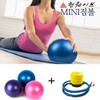 Runwave Mini Gym Ball Pump Set for Diet, Exercise, and Stretching Mini Gym Ball Pump Set Pink 2ea