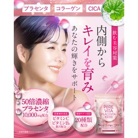 【50倍濃縮プラセンタ10,000mg 贅沢配合】ピュアビタプラセンタ プラセンタ × コラーゲン × CICA 3大美容成分 サプリ 60日分 超低分子コラーゲン ヒアルロン酸 セラミド エラスチン アスタキサンチン 国内製造 悩み解決ラボ