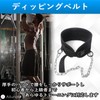 Ailunate Dip Belt, Dumbbell, Weighted Training Belt, Strength Training, Chain,