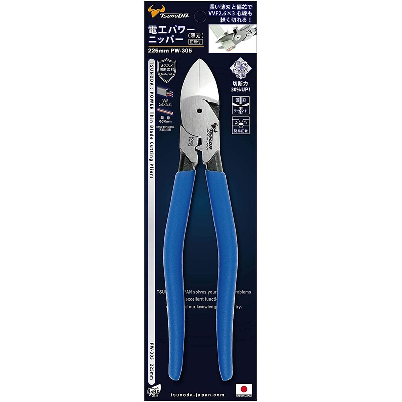 Tsunoda PW-305 Electric Power Nipper, Thin Blade, 8.9 inches (225