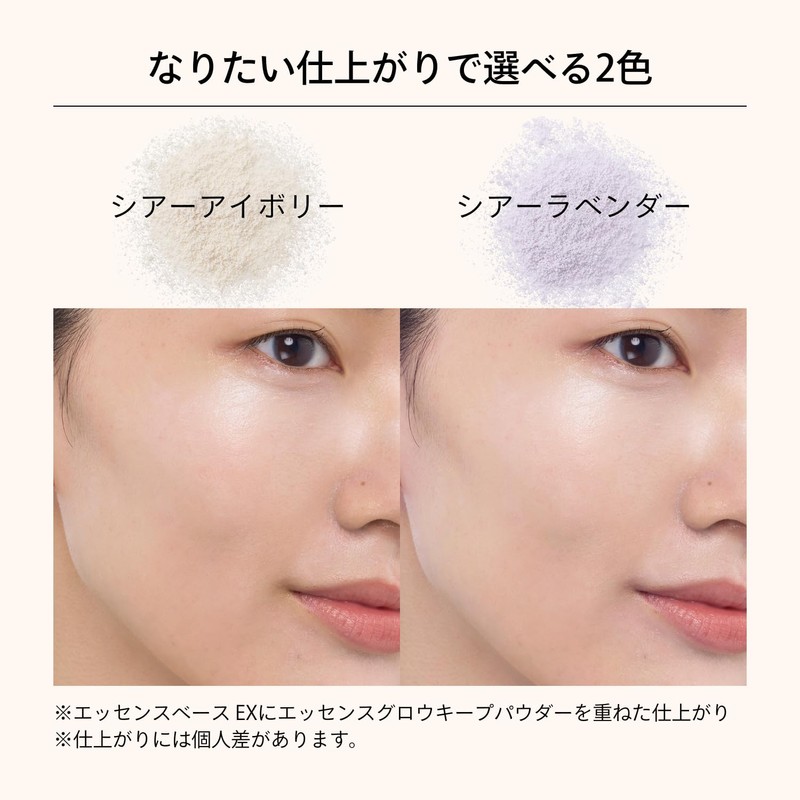 Makiage Essence Grow Keep Powder | Puff Sponge/Puff | Cosmetics