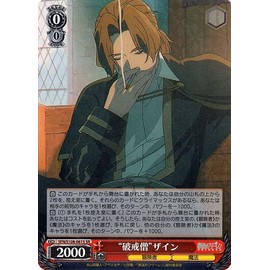 Weiss Schwarz Funeral Freeren "Abandoned Monk" Zain (SR) SFN/S108-061S | Character Adventurer Magic Red