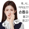 이숍 손톱 물어뜯기 방지 손톱보호 습관고치기 패치 E-Shop Nail Biting