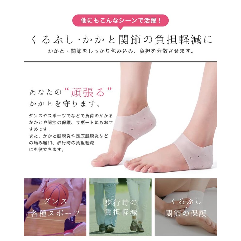 TrendMarche Soft Gel Heel Supporter, Heel Protection Cover, SEBS Material,