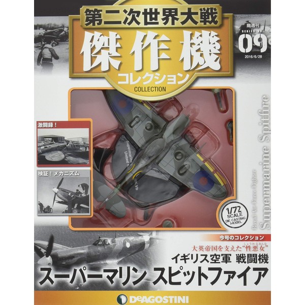 WWII Masterpiece Aircraft Collection No.9 (Supermarine Spitfire (Mk.Vb)) [Separate Encyclopedia]